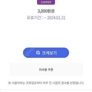 CU 3000원권 2500원에 판매합니다