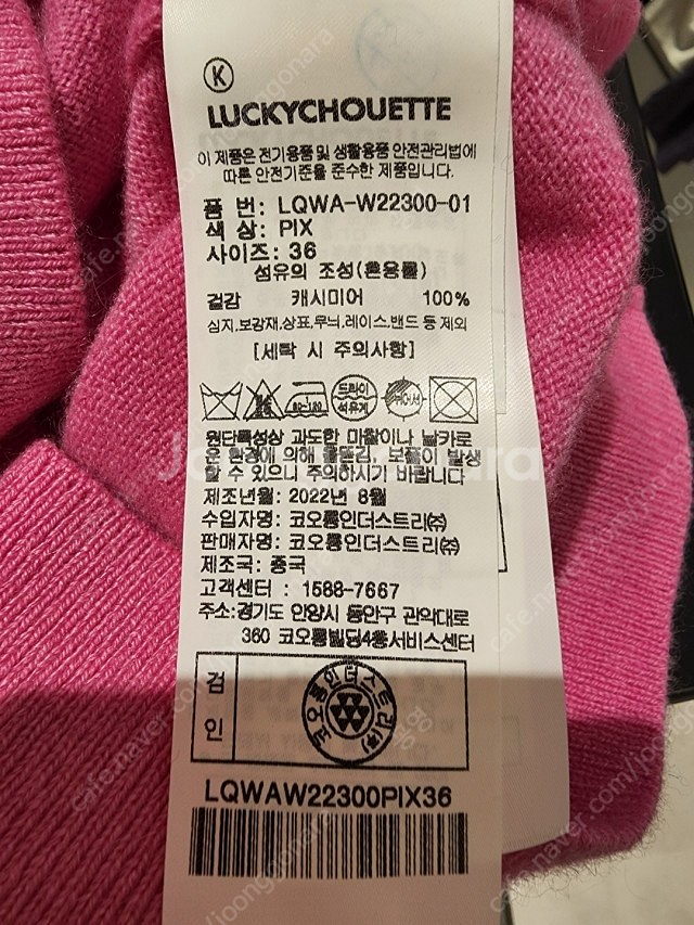 럭키슈에뜨 38사이즈 핑크--3