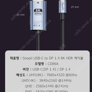 c(3.1) to dp (v1.4 v1.2) 8k 지원 케이블 2종