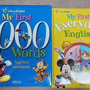 디즈니 잉글리시 My First 1000 Words, My First Everyday English Word Book 2권