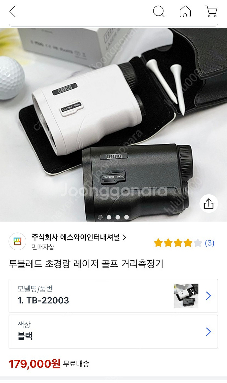 투블레드 레이저 거리 측정기--6