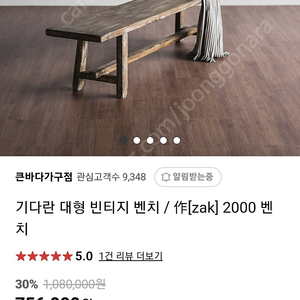 큰바다가구점 가구 팝니다