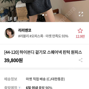 리리앤코원피스 하이븐디겉기모스퀘어넥핀턱원피스