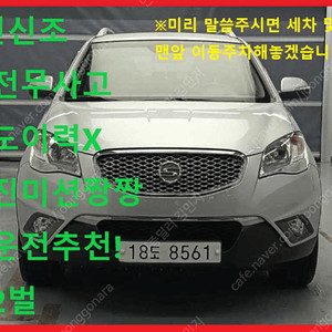 KG모빌리티(쌍용) 코란도C CLUBBY 4WD 매니아@중고차@중고차매입@전액할부@저신용자@신불자@소액할부@현금@카드 전부 가능합니다!