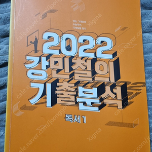 2022 강기분 독서