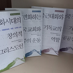 두란노 아카데미 - 한국 기독교 연구 시리즈 [전4권] 세트입니다