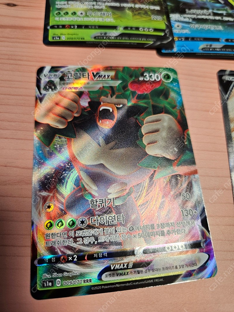 포켓몬카드 급처 소드실드 VMAX라이징--1