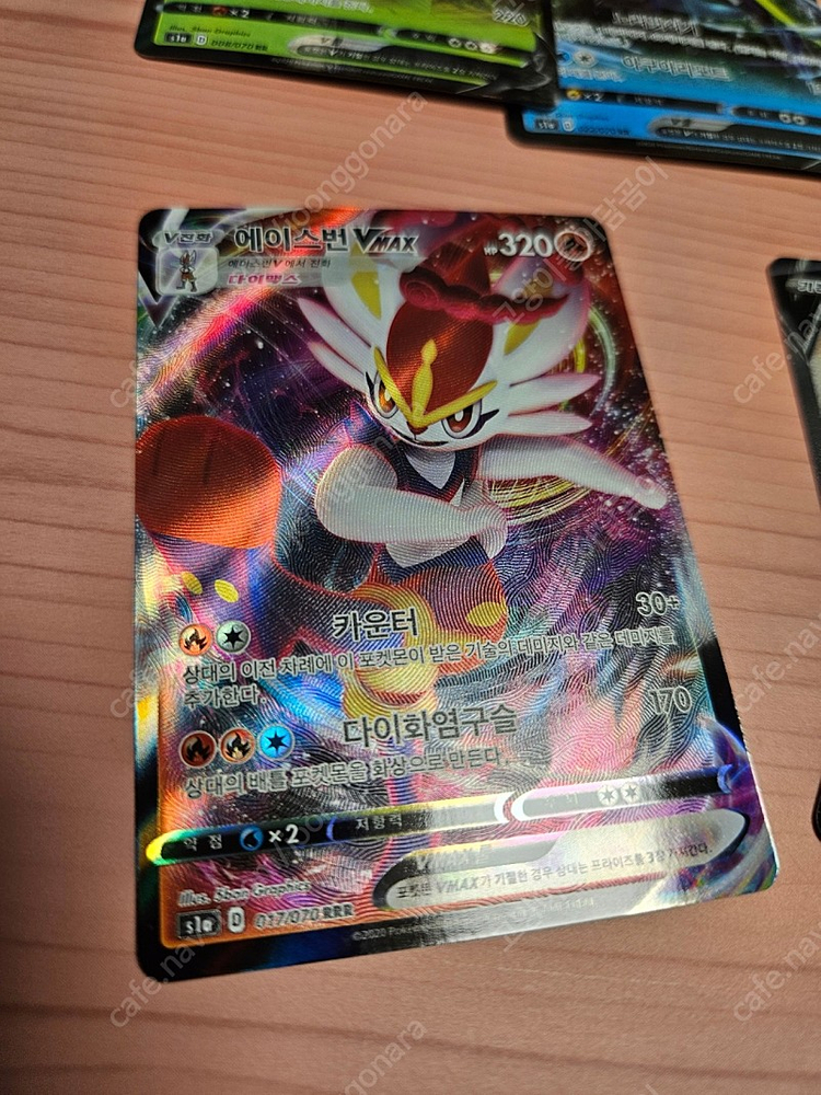 포켓몬카드 급처 소드실드 VMAX라이징--2