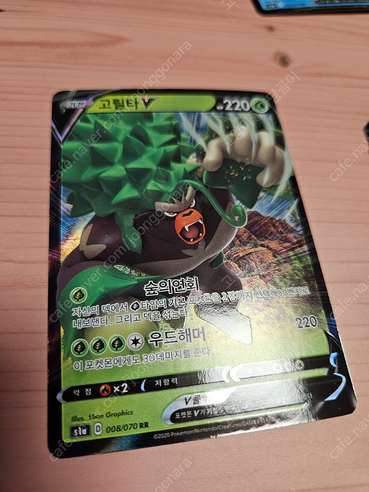 포켓몬카드 급처 소드실드 VMAX라이징--3