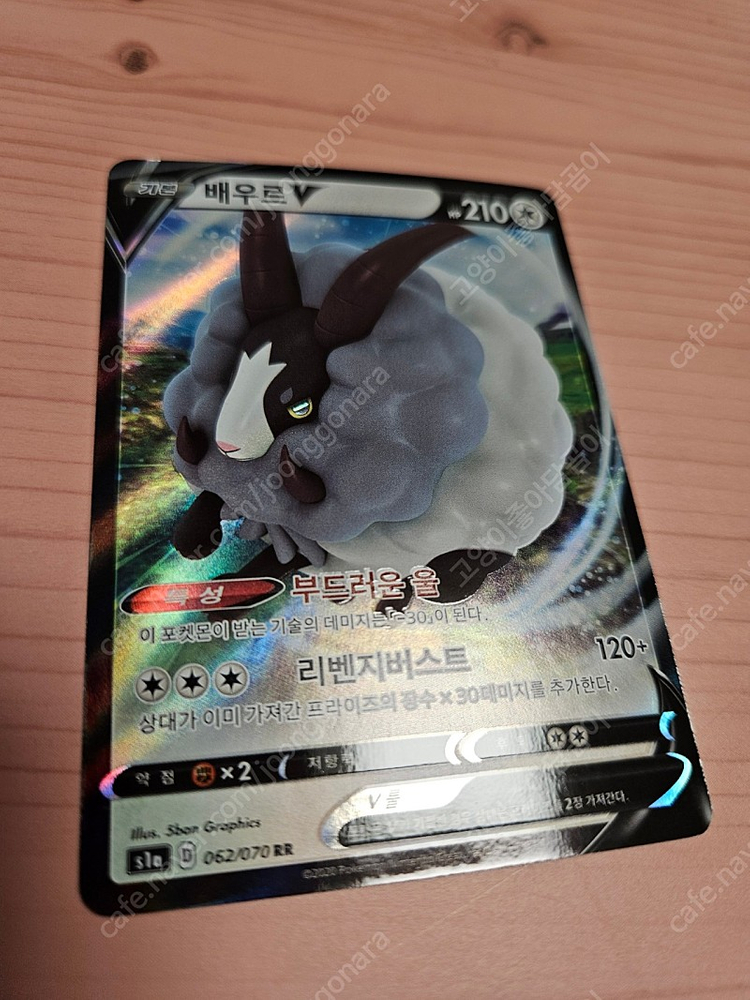 포켓몬카드 급처 소드실드 VMAX라이징--5