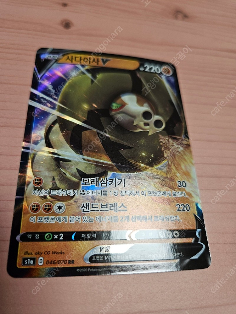 포켓몬카드 급처 소드실드 VMAX라이징--6