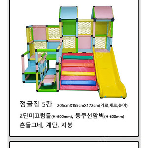 플레이가드 디오 정글짐 실내 정글짐