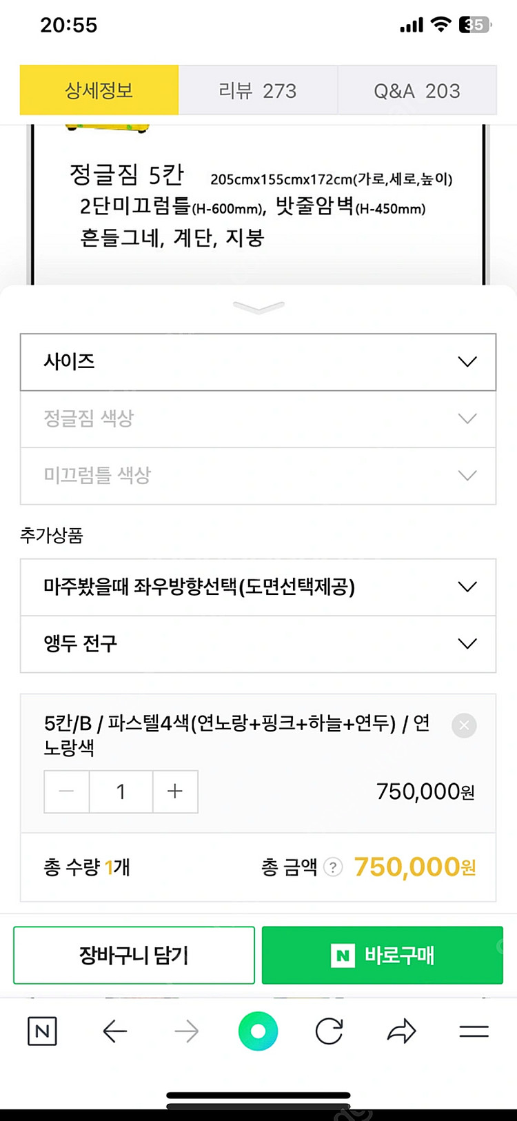 플레이가드 디오 정글짐 실내 정글짐--1