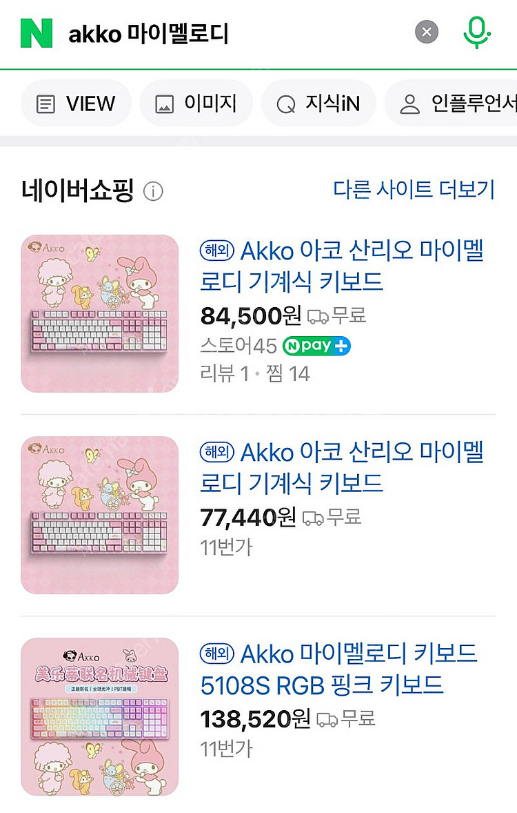 Akko 마이멜로디 키보드--0