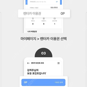 제주패스 렌트카 쿠폰 15만원->11만원