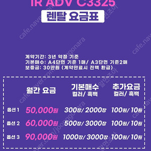 복합기임대 irc3325 케논레이저복합기임대 월 5 만원 1670-6977.010-9008-2886