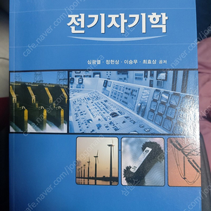 전기자기학(북스힐)