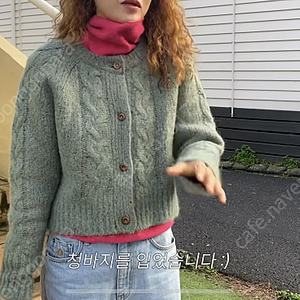 시엔느 Annte cardigan misty green