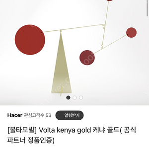 볼타모빌 volta kenya gold