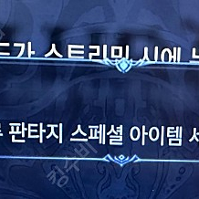 그랑블루 판타지 리링크 코드 팝니다