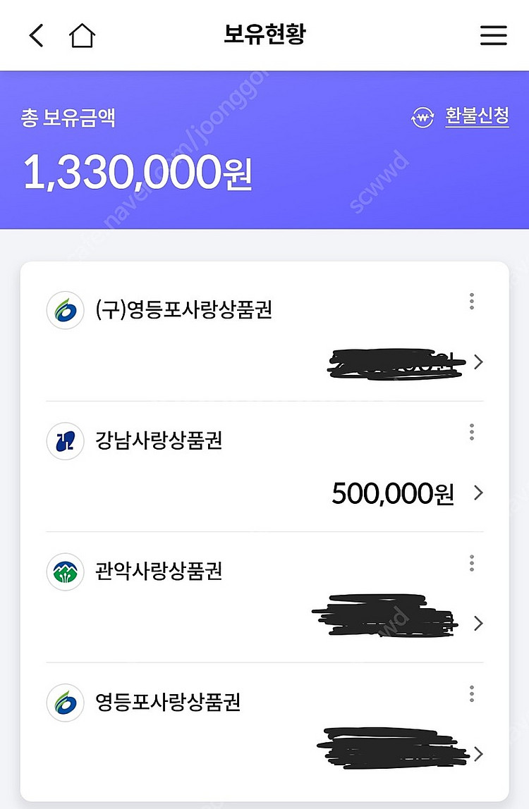 강남사랑상품권 50만원--0
