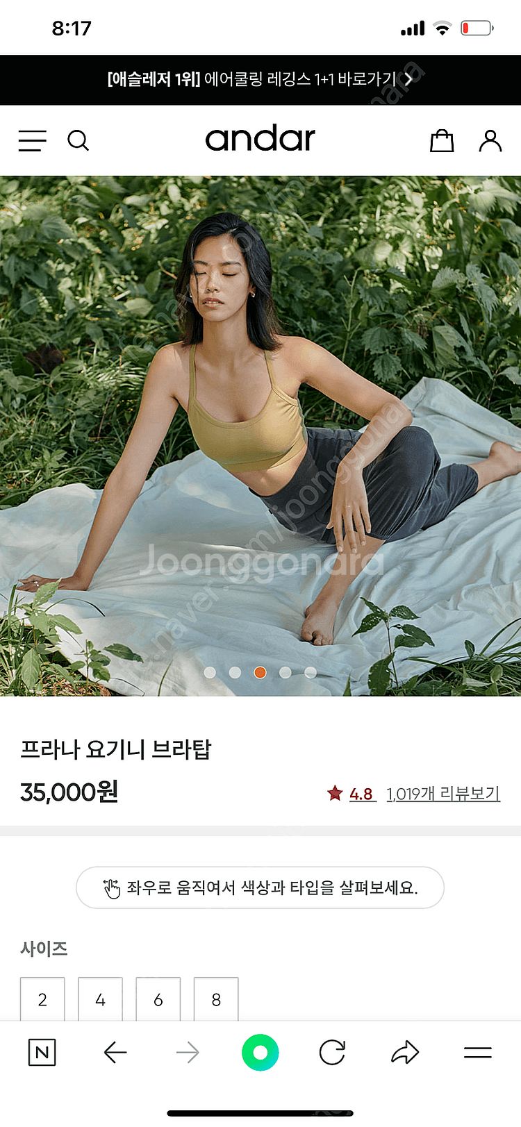 안다르 마하 요기니팬츠 프라나 브라탑--0