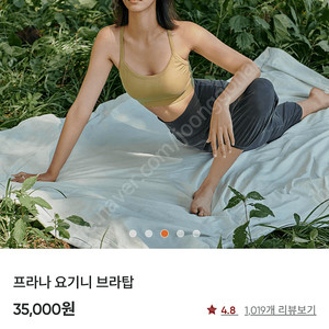 안다르 마하 요기니팬츠 프라나 브라탑