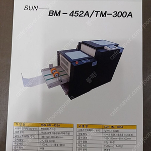 중철접지후앞제단기TM300A 50만원