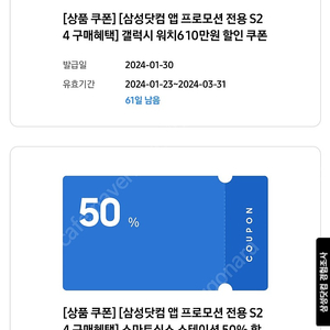 워치6 시리즈 할인권 싸게 판매합니다