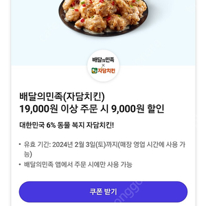 배민 자담치킨 쿠폰 삽니다 칼입칼답