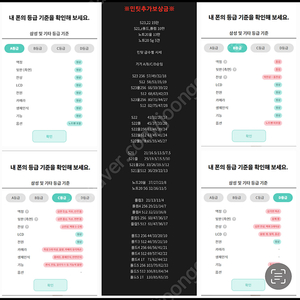 민팃 반납해주실분 찾습니다