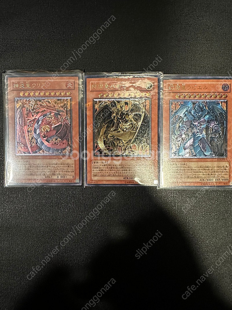 유희왕 삼환마 얼티밋레어 카드 판매합니다.--0