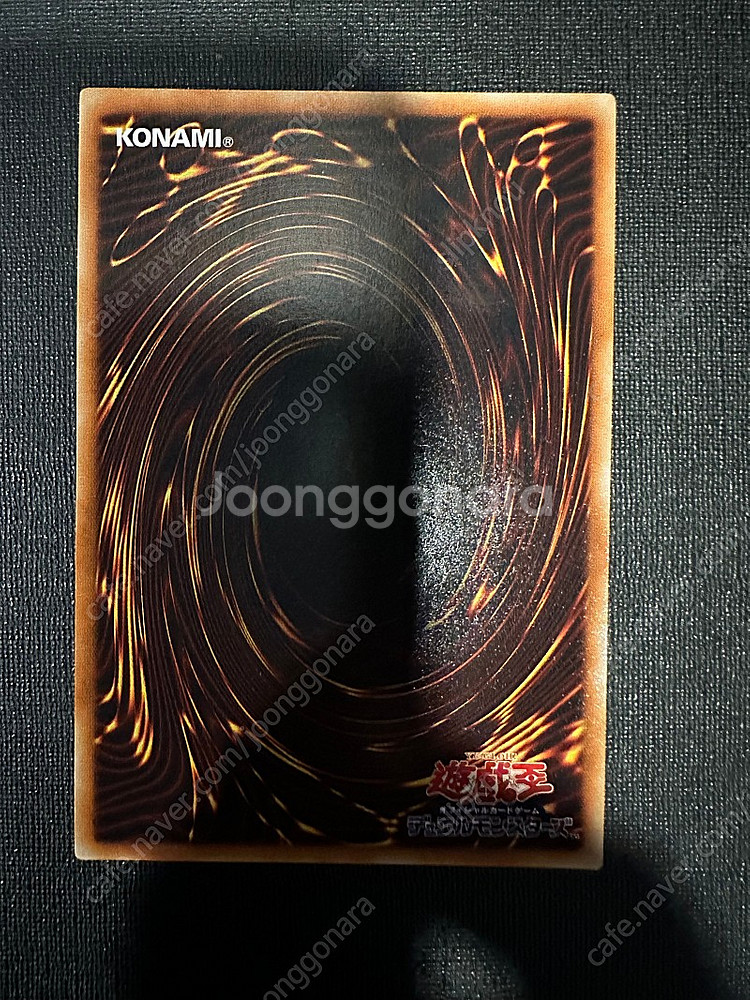 유희왕 삼환마 얼티밋레어 카드 판매합니다.--4