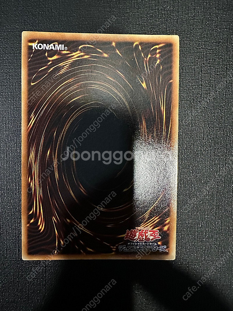 유희왕 삼환마 얼티밋레어 카드 판매합니다.--6