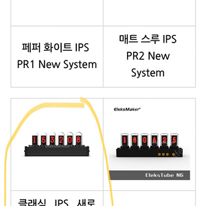 전자 닉시관 판매합니다.