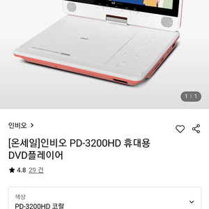 인비오 PD 3200 HD dvd player