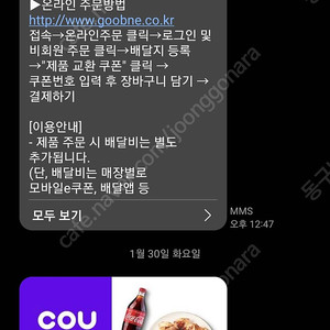 굽네치킨오리지널+콜라1.25 12000에판매합니다