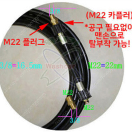 미사용 고압호스 2w 20m m22 3조 판매합니다.