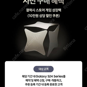 갤럭시 스토어 게임 성장팩 쿠폰 5매