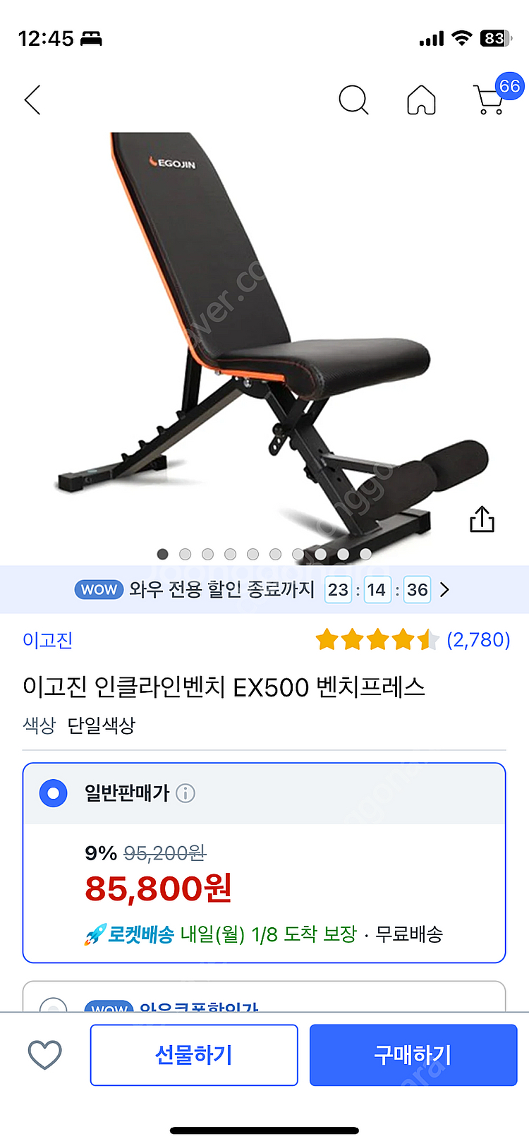 이고진 각도조절벤치 인클라인벤치--2