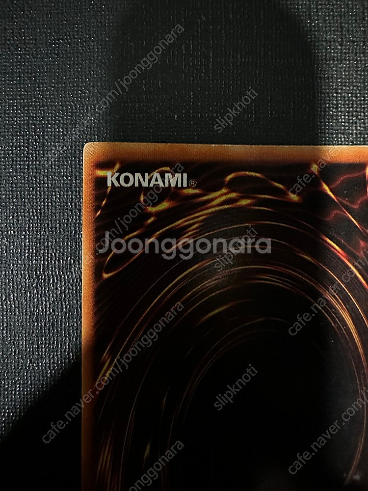 유희황 푸른눈의 백룡 일판 1기 초판 울트라레어 초희귀 카드 판매합니다.--6