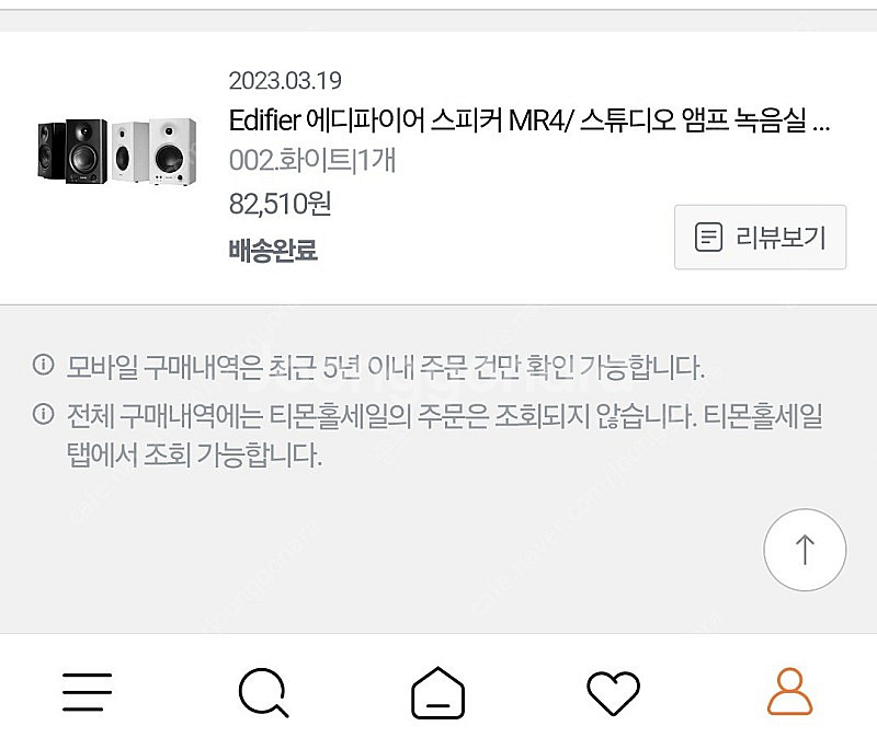 에디파이어 mr4 화이트--1