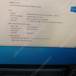 인텔 i5-4590 컴퓨터 8만처분합니다