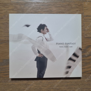 양방언_(Piano Fantasy)