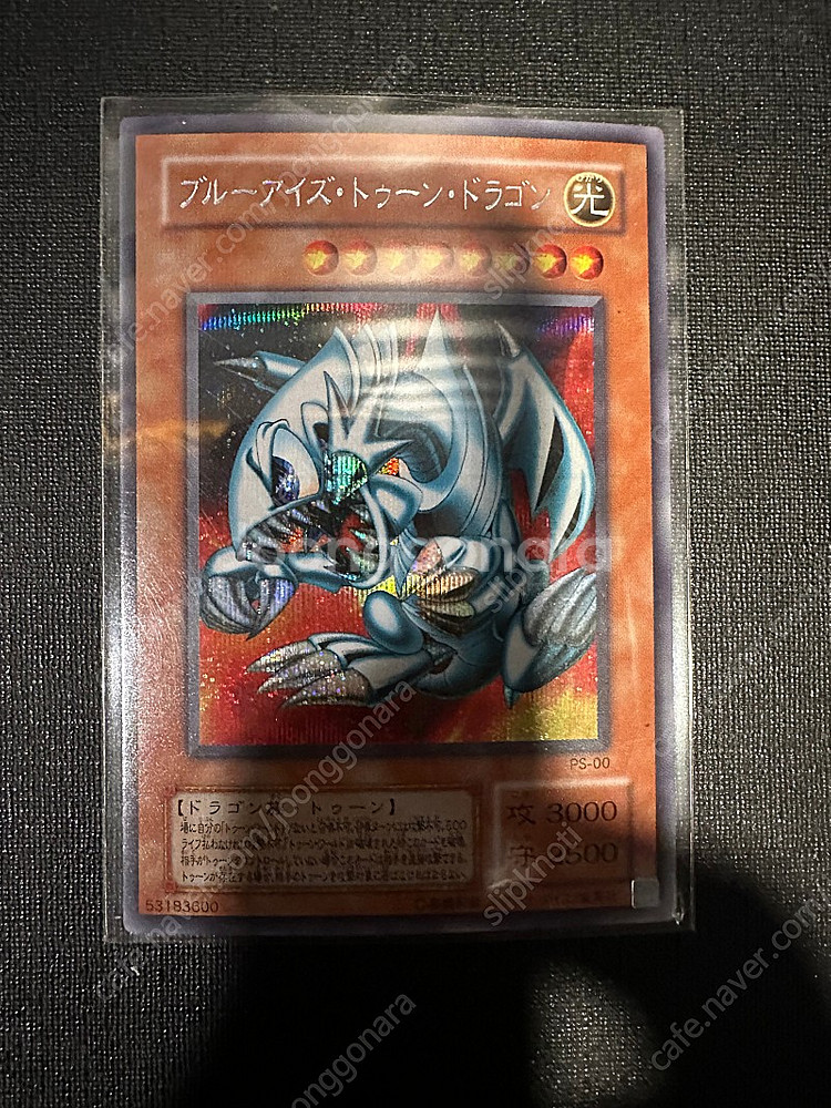 유희왕 푸른눈의백룡 카드 여러가지 판매합니다. 상세내용필독--7