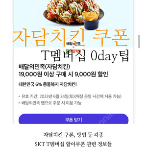 배민 자담쿠폰 삽니다