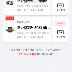 페이코 한게임 신맞고+포커