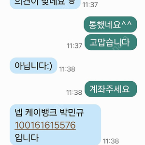 아이더 디미토 해구스 카키 m 사기 당하신분 계실까요?입금 받고 잠수