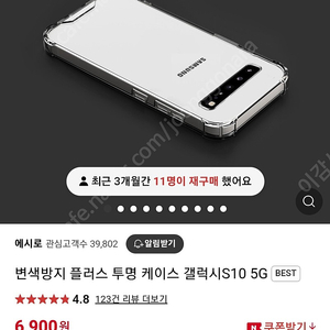 (새상품) s10플러스 s10+ 폰케이스 투명 케이스