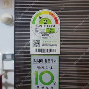 LG 디오스 냉장고 R-T873FBKBL 870L 33.2kWh/월 판매합니다. 개인